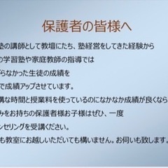 3ヶ月で成績UP! ご相談くださいの画像