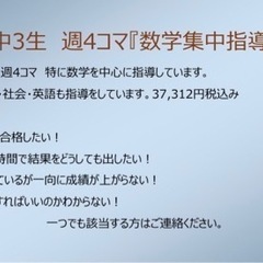 3ヶ月で成績UP! ご相談くださいの画像