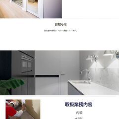 月額固定費0円 HP制作