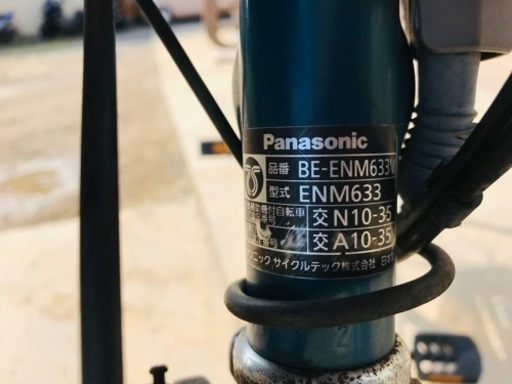 736番　電動自転車