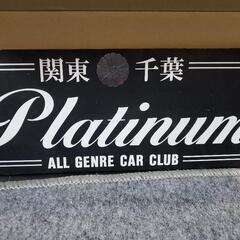 一緒に車イジリやＢＢQ等楽しみませんか🎵 - 伊勢崎市
