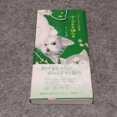 ①【新品】猫チャンの本
