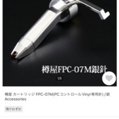 PLX-1000 + DJM-450 rekordbox DVSスタートセットの画像
