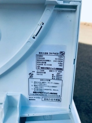 ✨2016年製✨756番 東部大宇電子ジャパン✨電気洗濯機✨DW-P46CB‼️