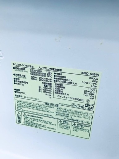 ✨2021年製✨765番 アイリスオーヤマ✨ノンフロン冷凍冷蔵庫✨IRSD-12B-W‼️