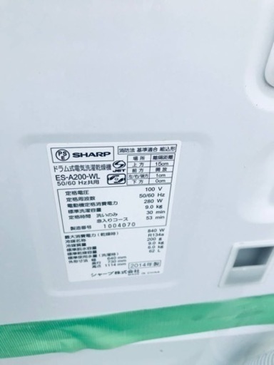 699番 シャープ✨電気洗濯乾燥機✨ES-A200-WL‼️