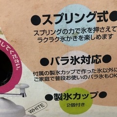 かき氷器の画像