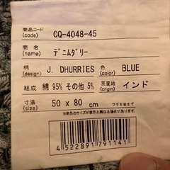 デニムダリー、マットの画像