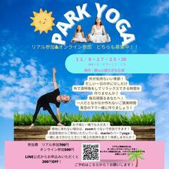 朝の！パークYOGA  at 勝山公園！の画像