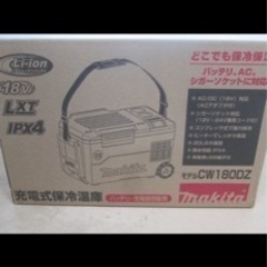マキタ 充電式保冷温庫 CW180DZ