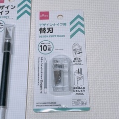 デザインナイフ　替刃　ゴムヘラ　3点セット　障子の張り替えなどに！の画像