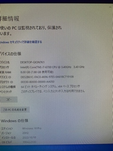 パソコン　i7 6700 SSD500GB  メモリ8GB office2021