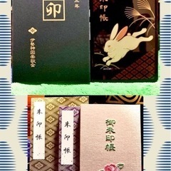 御朱印巡り⛩ 《1時募集中断します。》