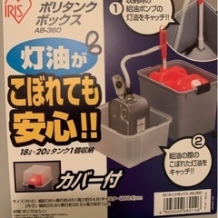 決まりました　ポリタンクボックス　ポリタンク　灯油ポンプ