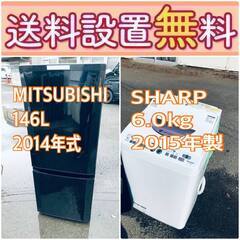 もってけドロボウ価格🔥送料設置無料❗️冷蔵庫/洗濯機の🔥限界突破価格🔥2点セット♪