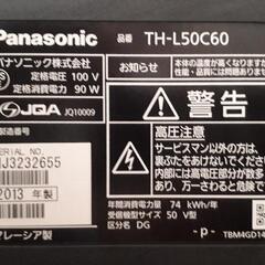 【お取引予定】ジャンク　テレビ50型