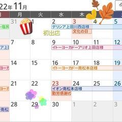 １１月ポップコーン出店予定🍿