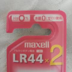 maxell社製アルカリボタン電池🔋