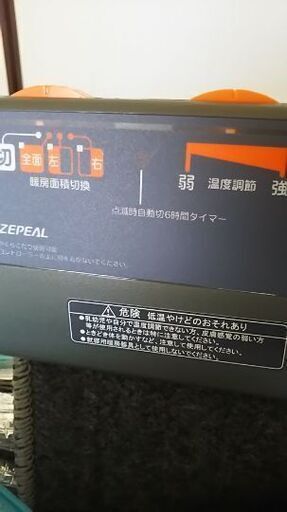 ホットカーペット