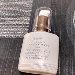 エッセンスオイルの画像