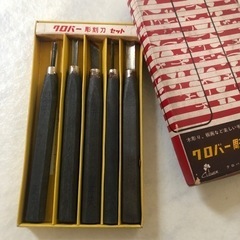 超レア✨　レトロ　クローバー　彫刻刀セットの画像