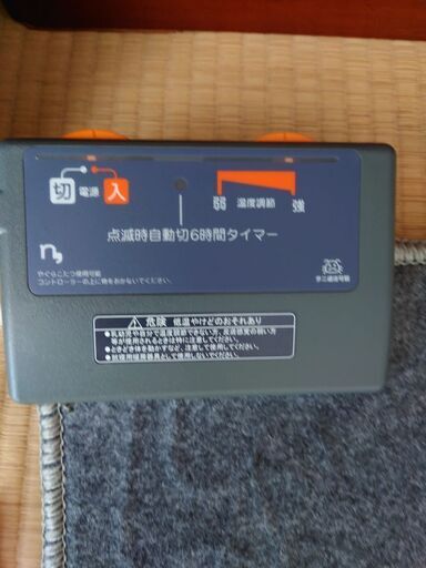１畳半用ホットカーペット