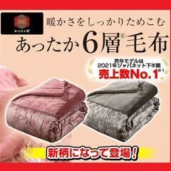 モリリン 布団カバーの中古が安い！激安で譲ります・無料で