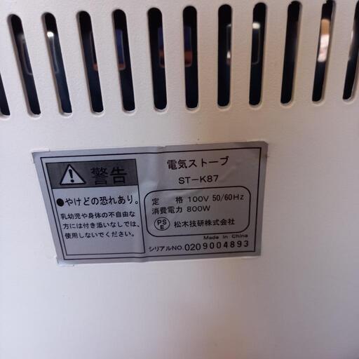 電気ストーブ 2点  1点ずつでも可