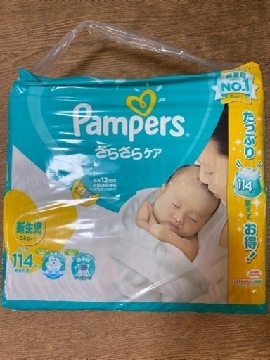 パンパース 新生児用