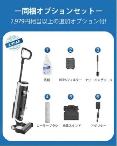 Tineco 水拭き掃除機