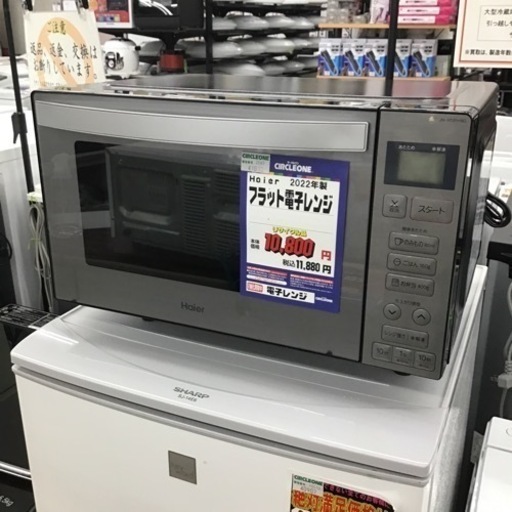 #J-108【ご来店頂ける方限定】Haierのフラット電子レンジです
