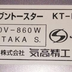 【商談中】オーブントースターお譲りしますの画像