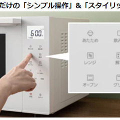 【未開梱】Panasonic NE-FS3A-W オ－ブンレンジ23Lの画像