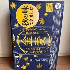 金麦　秋味