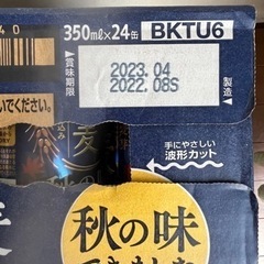 金麦　秋味の画像