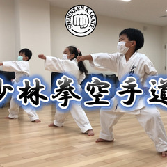 【無料空手体験】伊丹スワンホールの空手教室です！（少林拳空手道）