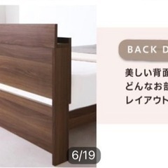 【あげます】セミダブル　すのこベッド　コンセント付きの画像