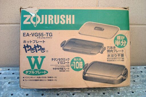 象印ホットプレート
