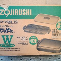 象印ホットプレート