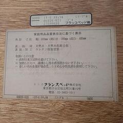 木製ローテーブル　センターテーブル　フランスベッド製の画像