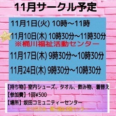 ZUMBAサークル開催中‼︎