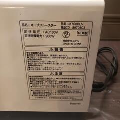 ニトリ オーブントースター MT08BLV 2018年製 の画像
