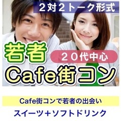 ❤️本日❤️合コンもうすぐ30名規模❤️in前橋