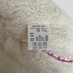 冬用カバーオール　ジャンプスーツ60〜70㎝の画像