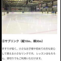 兵庫西宮アイスアリーナスケート券安売の画像