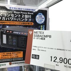 ポータブル電源/SSBACMPB