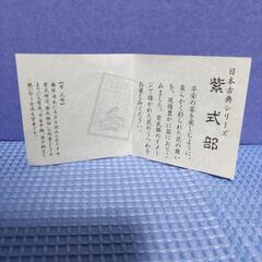 (未使用品) 多用丼 5個セット (シャディの贈答品？)の画像