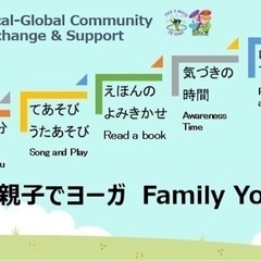 親子でヨーガの画像