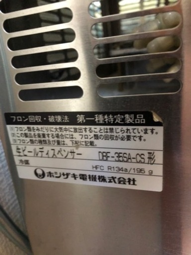 業務用ビールサーバー(注ぎ口のサーバーコック無し)