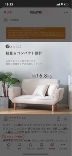 ソファ　購入1年未満　（取りに来てくださる方）